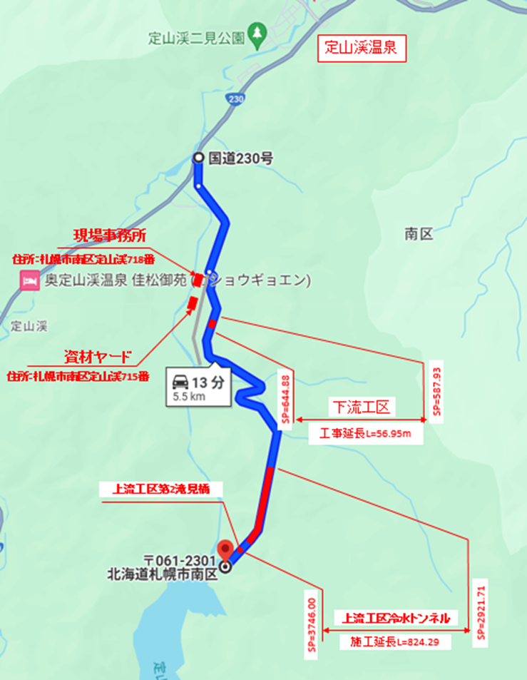 堰堤維持の内　豊平峡ﾀﾞﾑ管理用道路補修外工事;